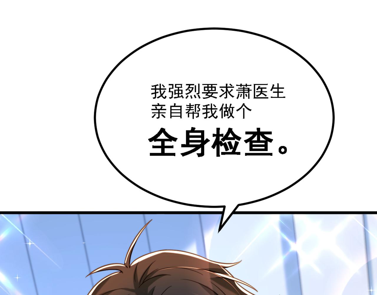 重生空间：大小姐不好惹韩漫全集-第309话 你们都去死吧无删减无遮挡章节图片 