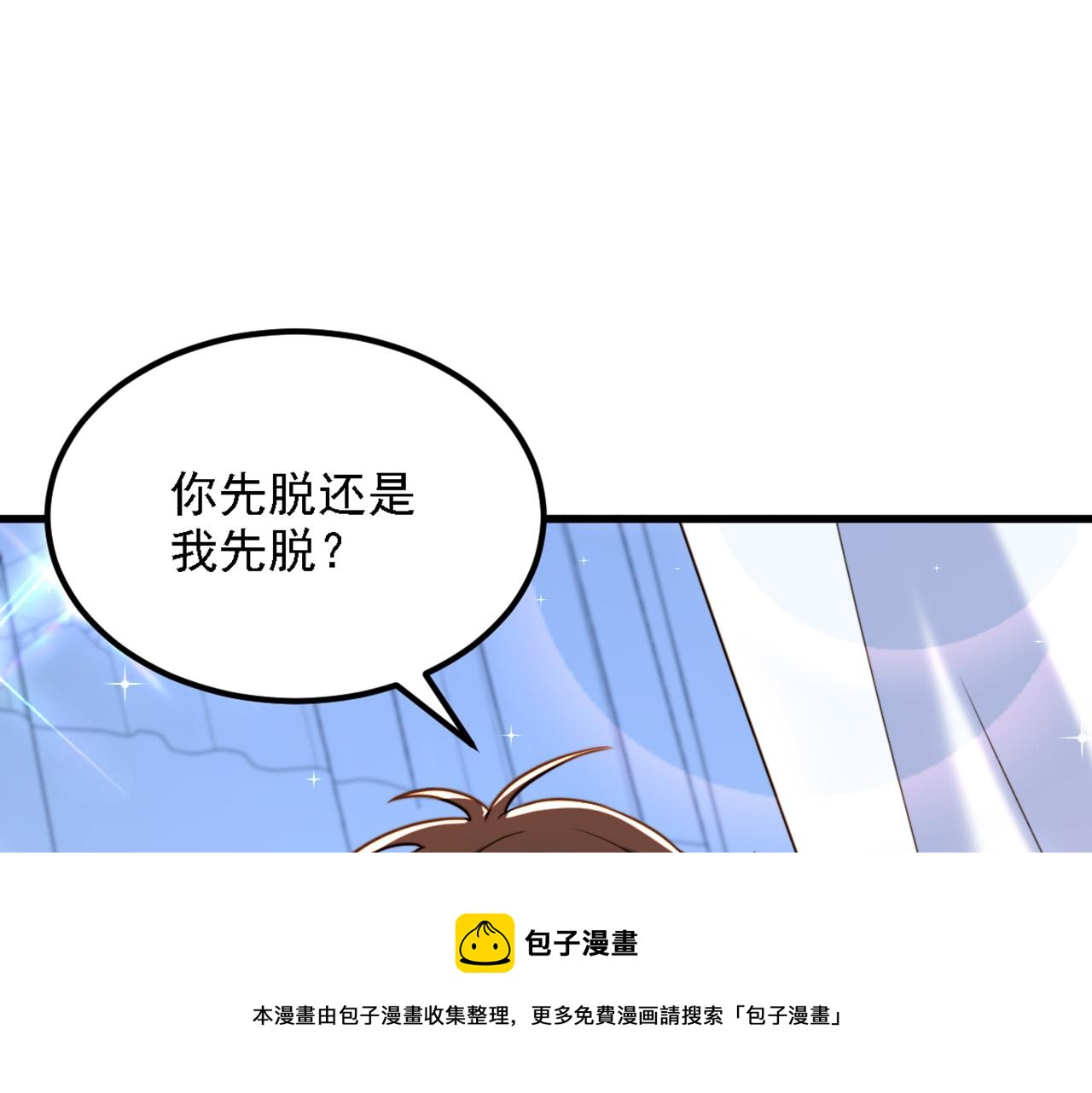 重生空间：大小姐不好惹韩漫全集-第309话 你们都去死吧无删减无遮挡章节图片 