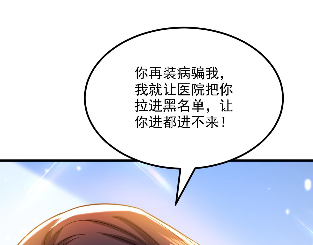 重生空间：大小姐不好惹韩漫全集-第309话 你们都去死吧无删减无遮挡章节图片 