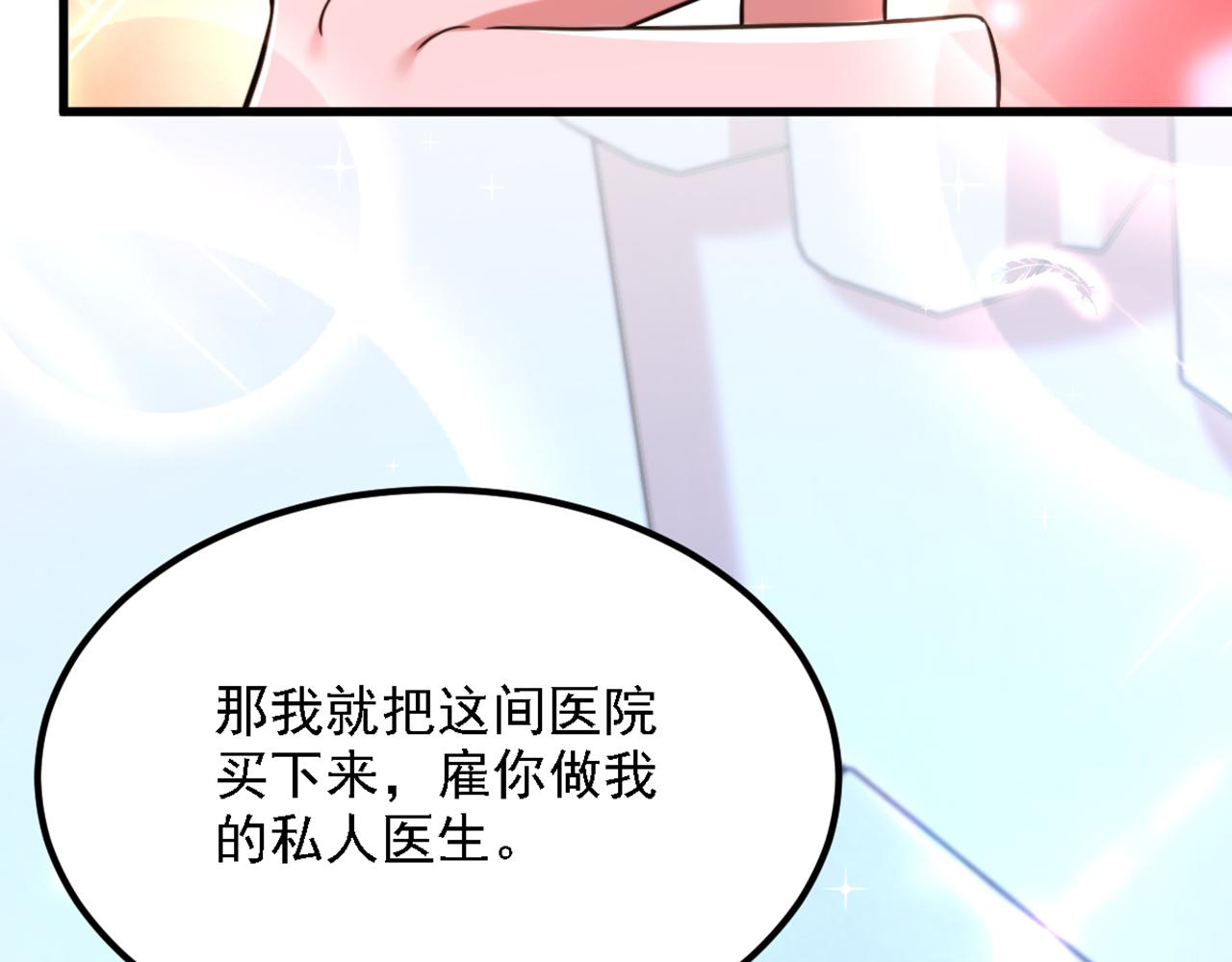 重生空间：大小姐不好惹韩漫全集-第309话 你们都去死吧无删减无遮挡章节图片 