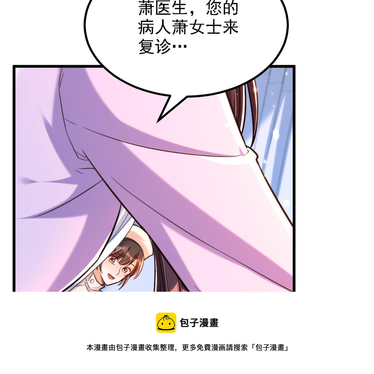 重生空间：大小姐不好惹韩漫全集-第309话 你们都去死吧无删减无遮挡章节图片 