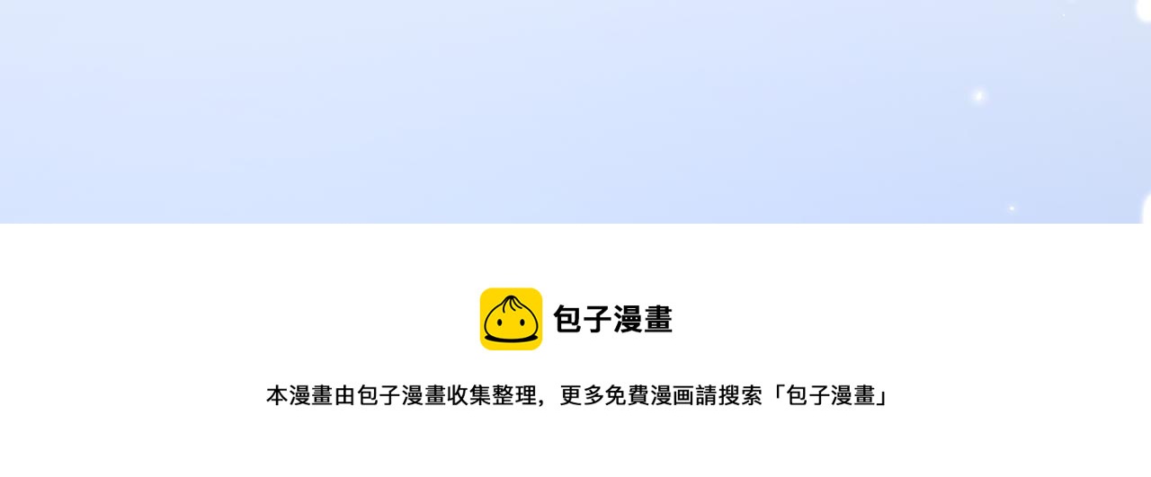 重生空间：大小姐不好惹韩漫全集-第309话 你们都去死吧无删减无遮挡章节图片 