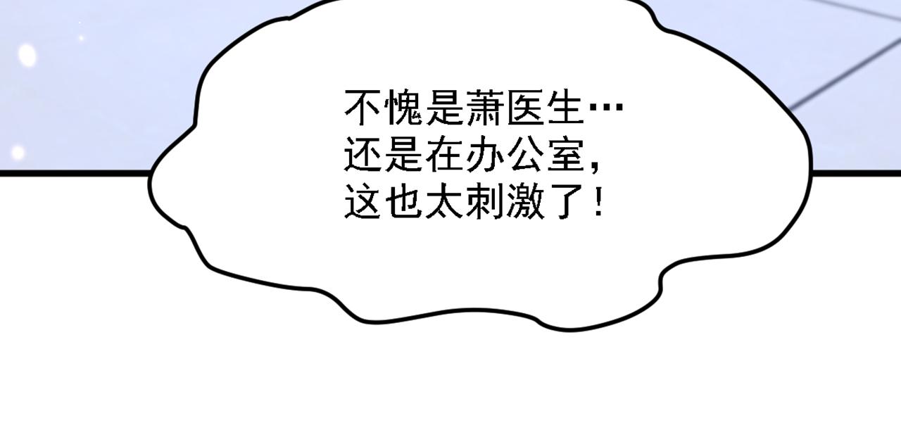 重生空间：大小姐不好惹韩漫全集-第309话 你们都去死吧无删减无遮挡章节图片 