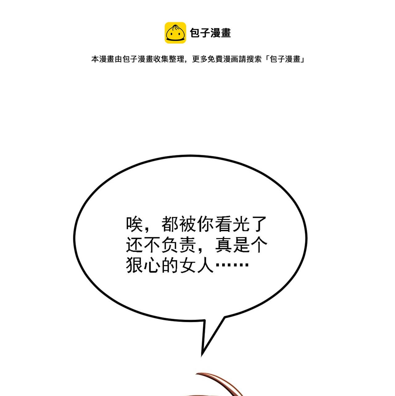 重生空间：大小姐不好惹韩漫全集-第309话 你们都去死吧无删减无遮挡章节图片 