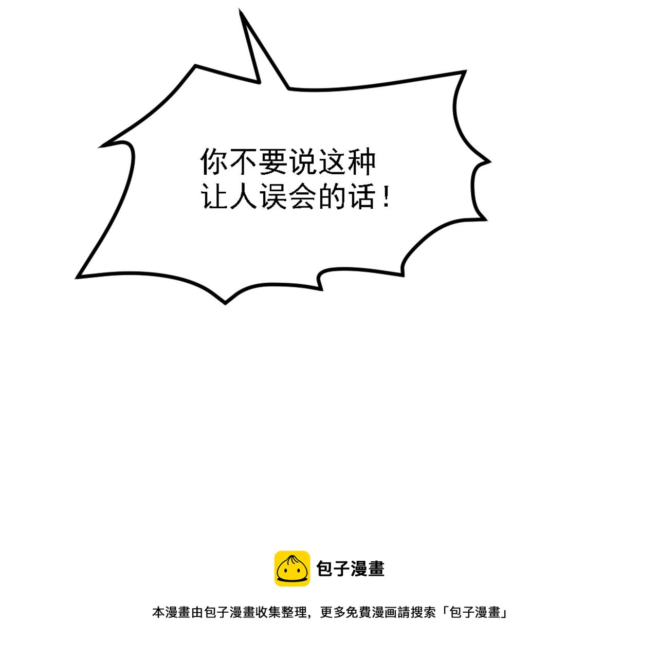 重生空间：大小姐不好惹韩漫全集-第309话 你们都去死吧无删减无遮挡章节图片 