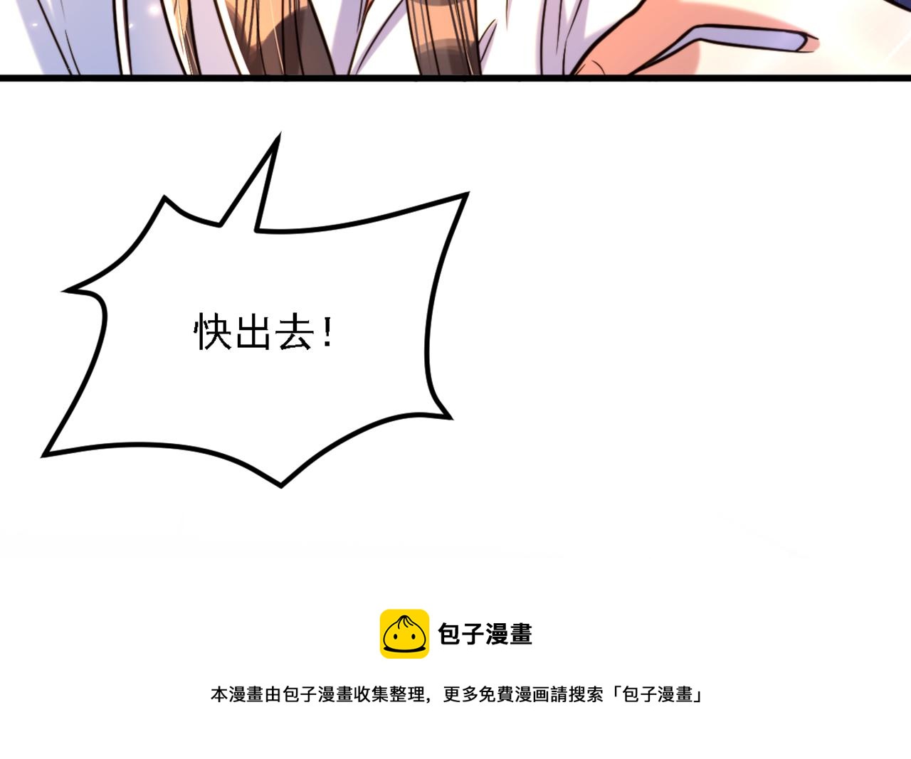 重生空间：大小姐不好惹韩漫全集-第309话 你们都去死吧无删减无遮挡章节图片 