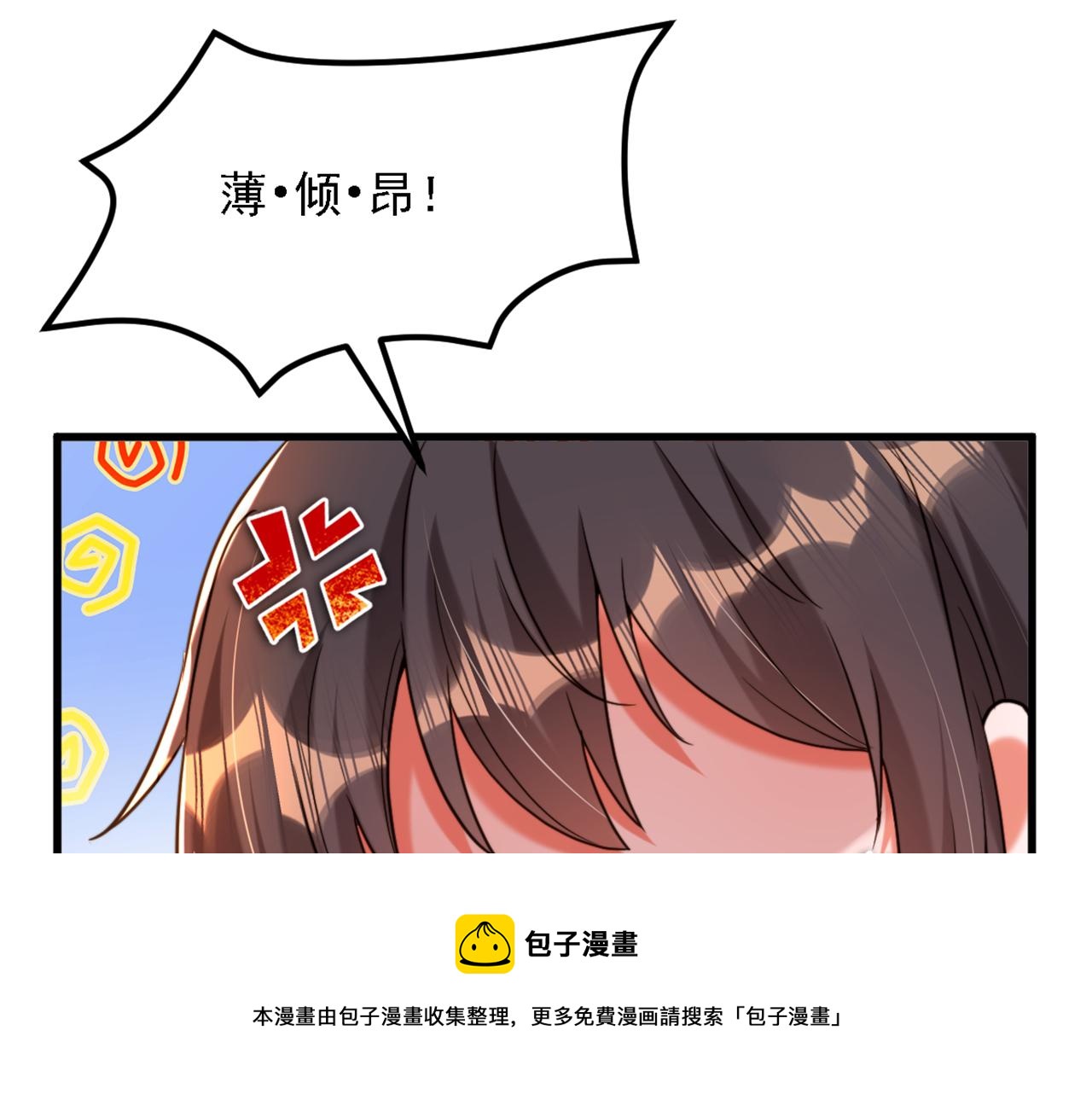 重生空间：大小姐不好惹韩漫全集-第309话 你们都去死吧无删减无遮挡章节图片 