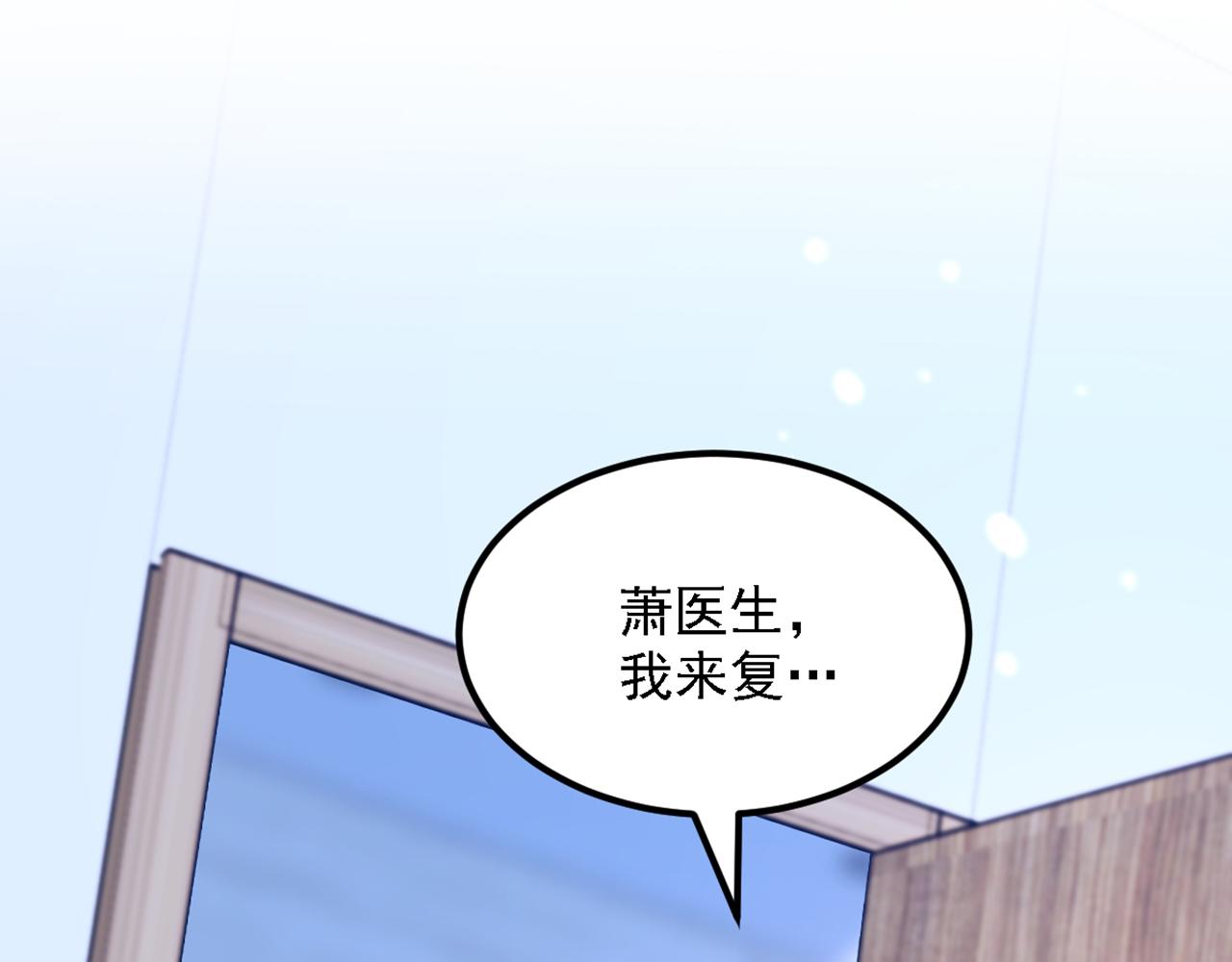 重生空间：大小姐不好惹韩漫全集-第309话 你们都去死吧无删减无遮挡章节图片 