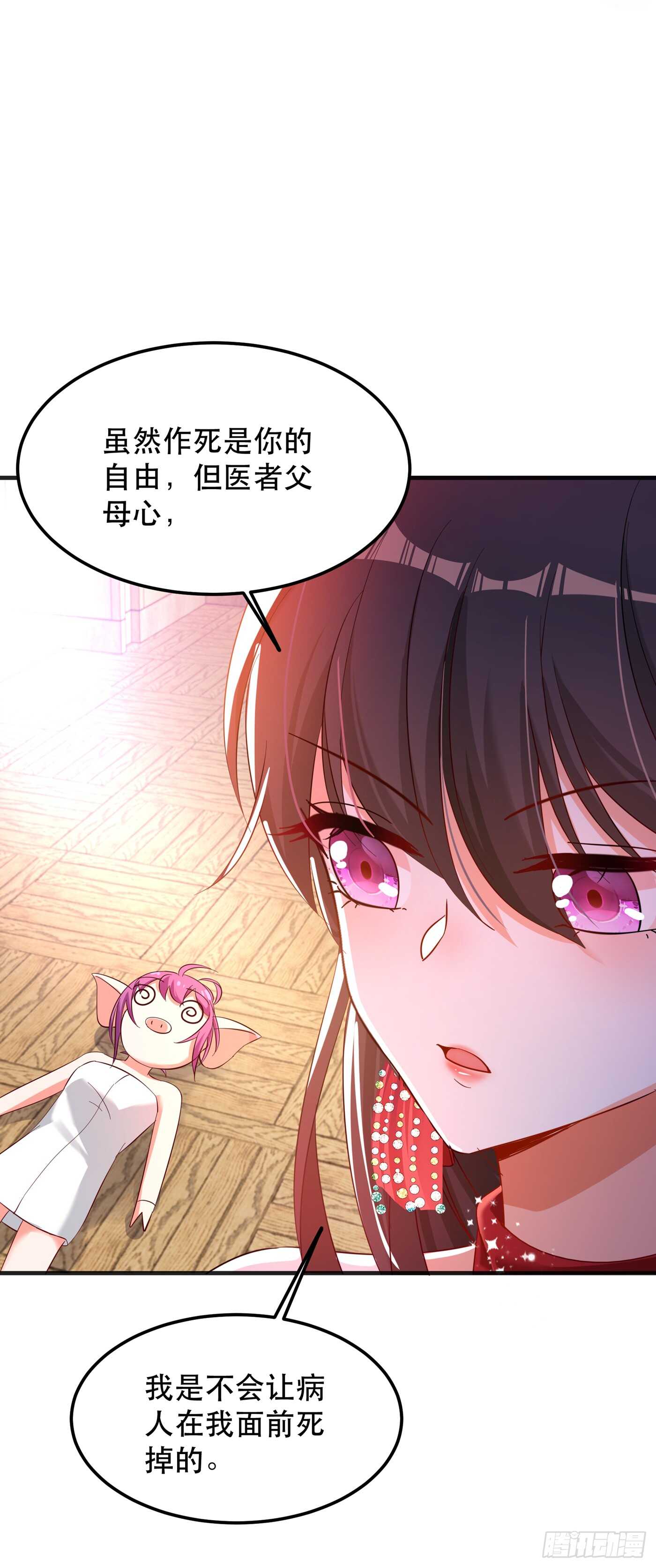 重生空间：大小姐不好惹韩漫全集-第31话 我是在跟你求婚！无删减无遮挡章节图片 