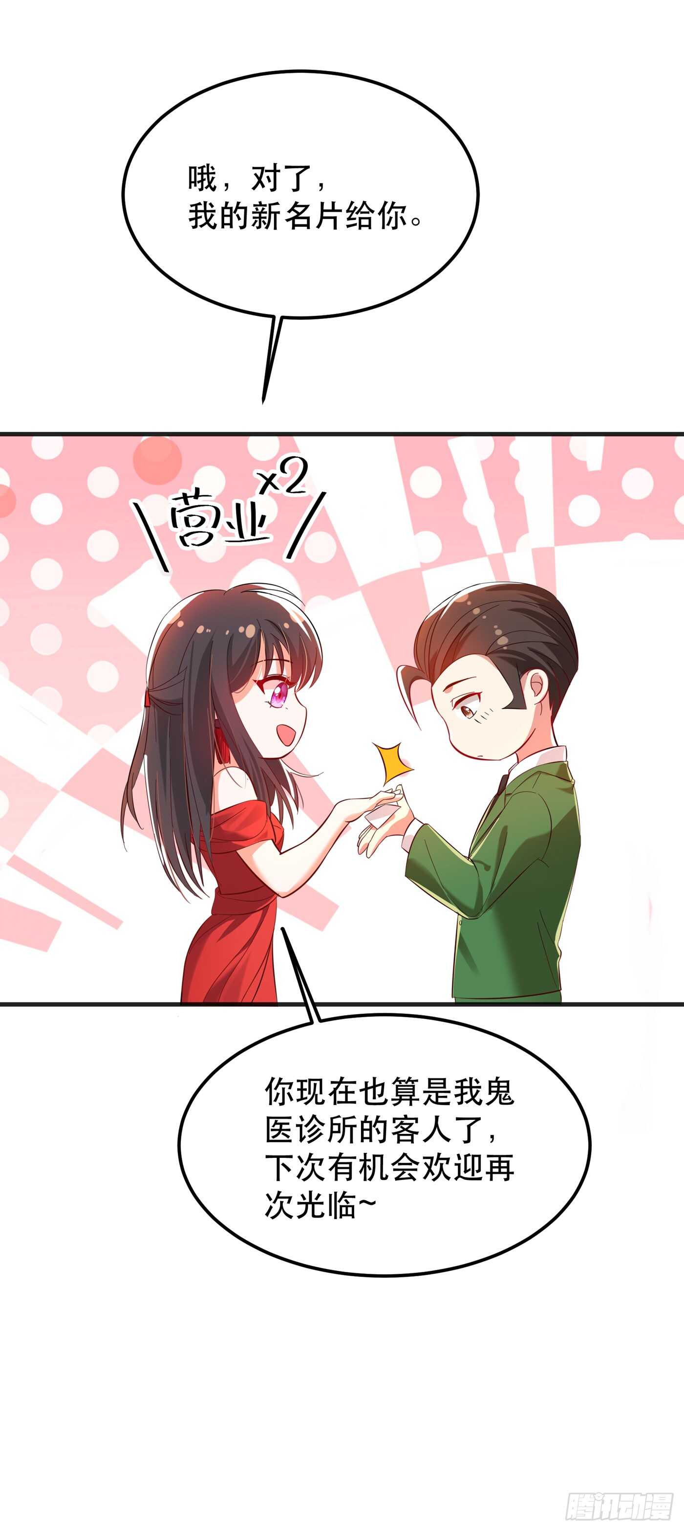 重生空间：大小姐不好惹韩漫全集-第31话 我是在跟你求婚！无删减无遮挡章节图片 
