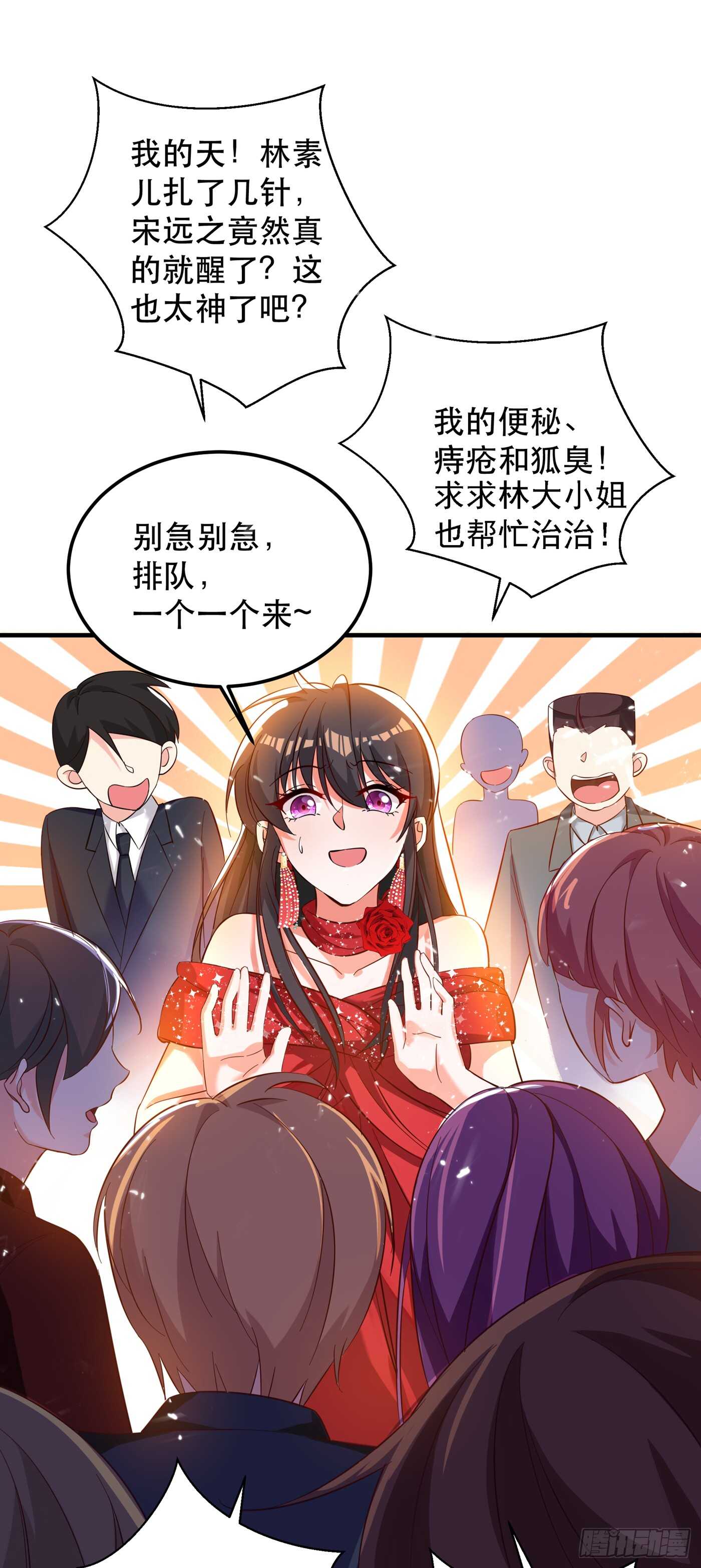 重生空间：大小姐不好惹韩漫全集-第31话 我是在跟你求婚！无删减无遮挡章节图片 