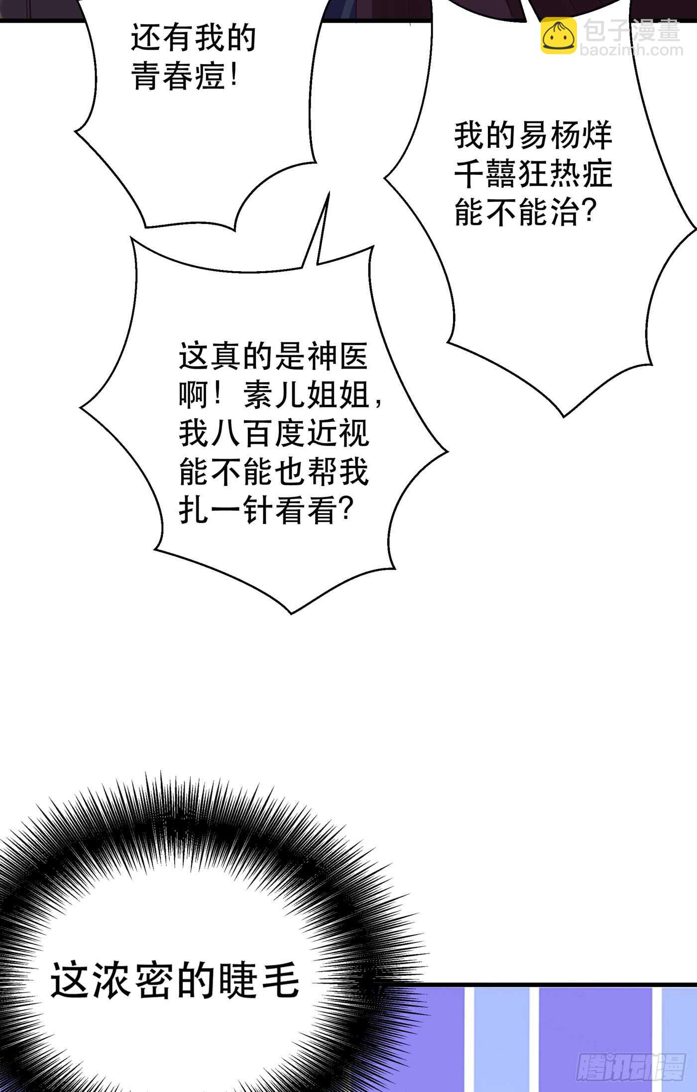 重生空间：大小姐不好惹韩漫全集-第31话 我是在跟你求婚！无删减无遮挡章节图片 