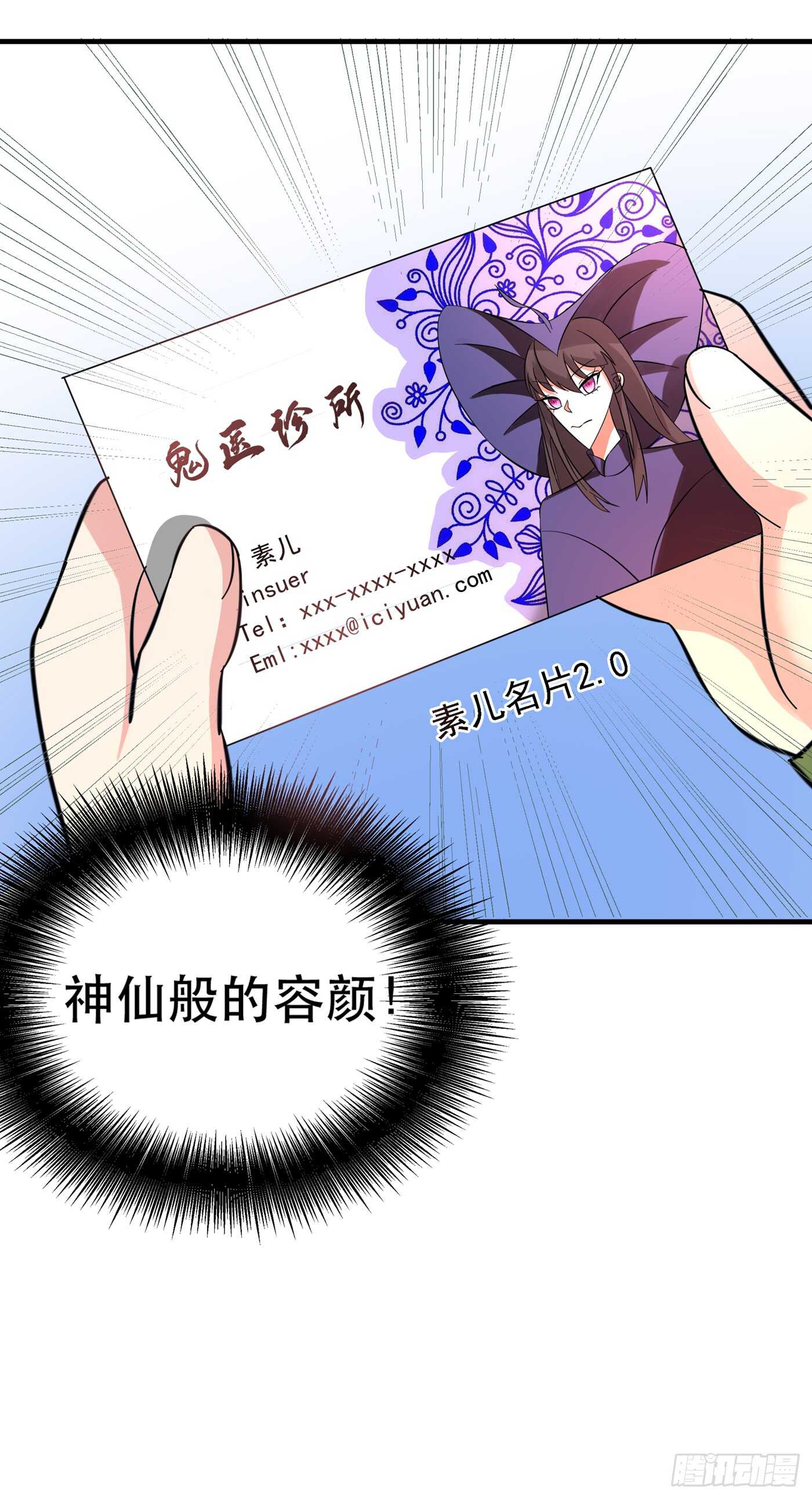 重生空间：大小姐不好惹韩漫全集-第31话 我是在跟你求婚！无删减无遮挡章节图片 