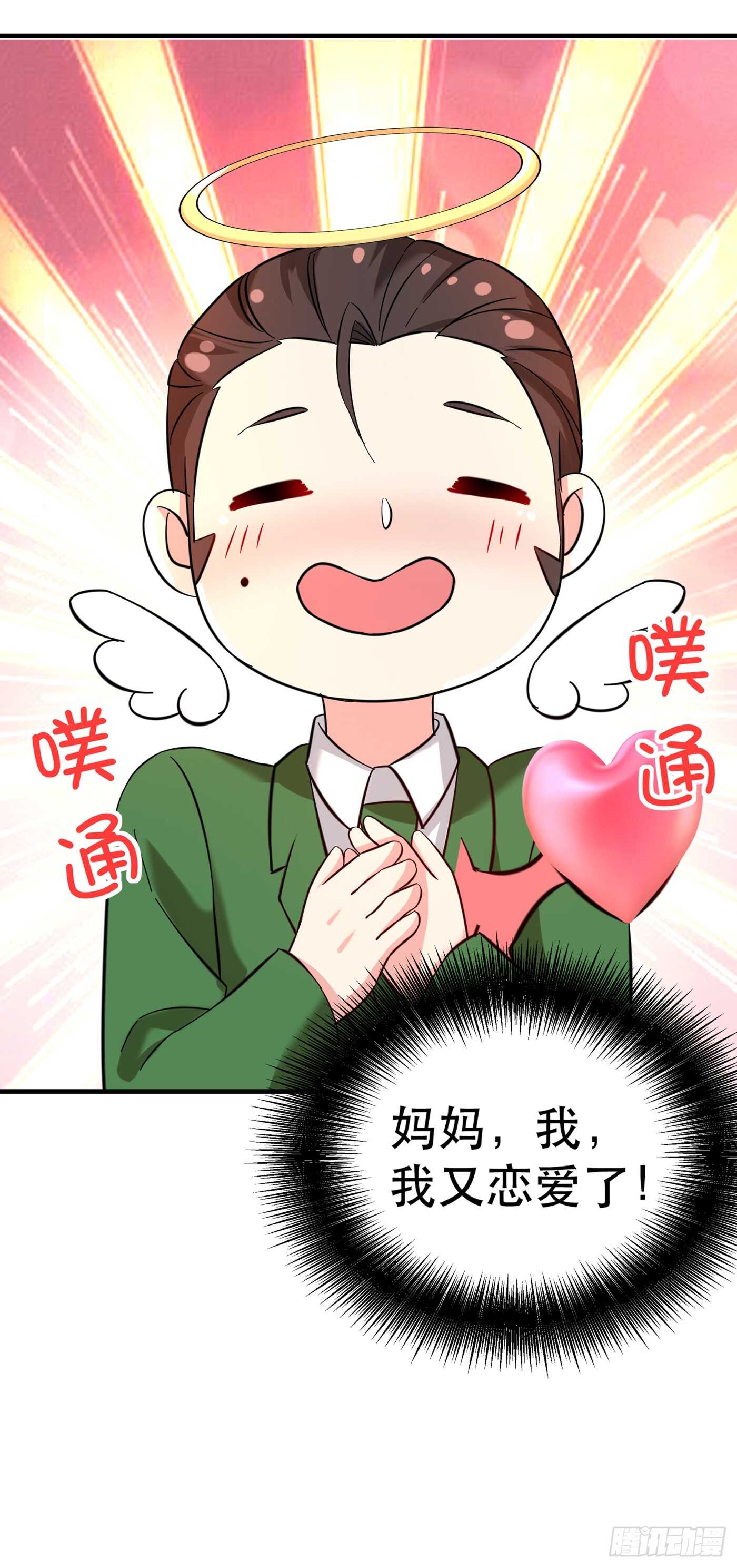 重生空间：大小姐不好惹韩漫全集-第31话 我是在跟你求婚！无删减无遮挡章节图片 