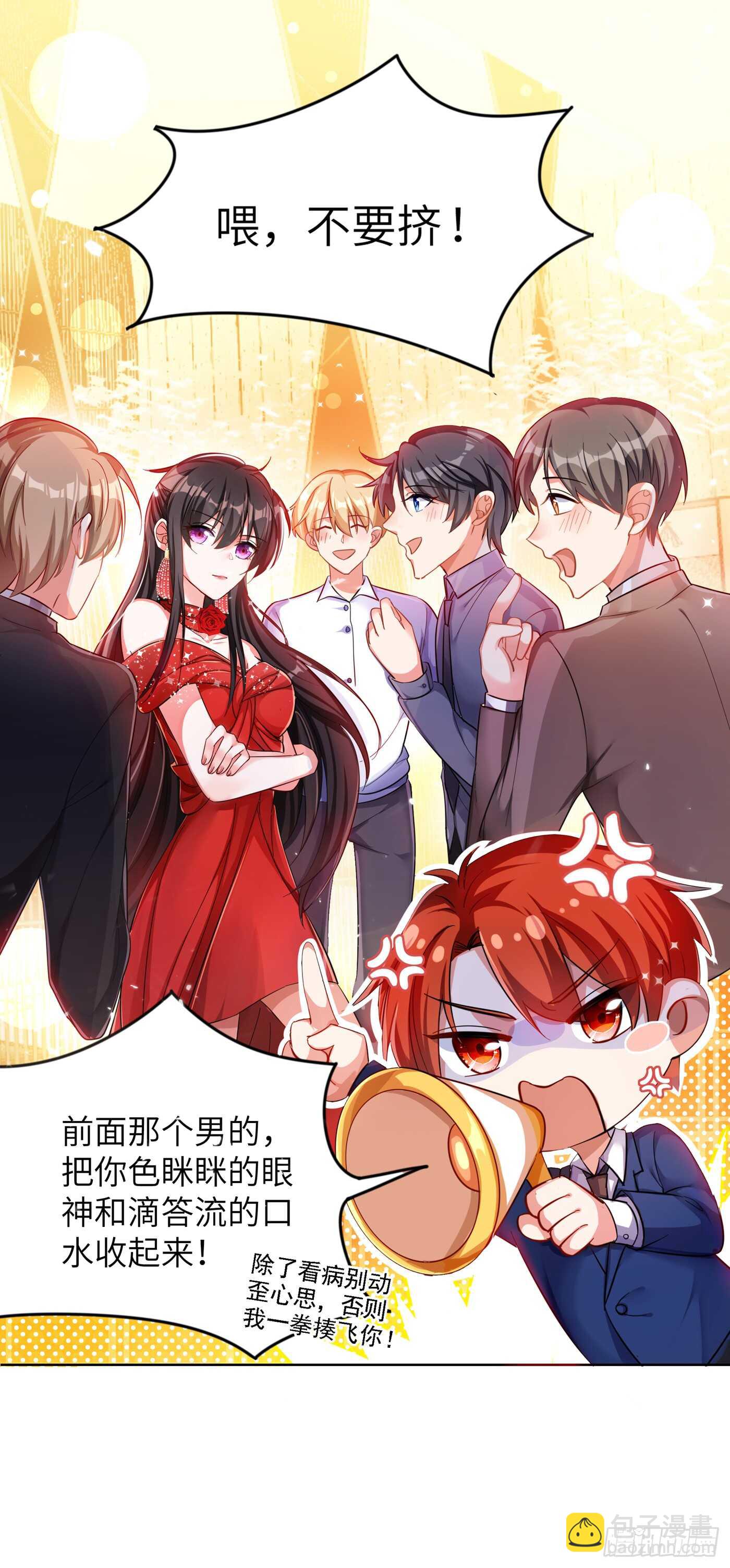 重生空间：大小姐不好惹韩漫全集-第31话 我是在跟你求婚！无删减无遮挡章节图片 