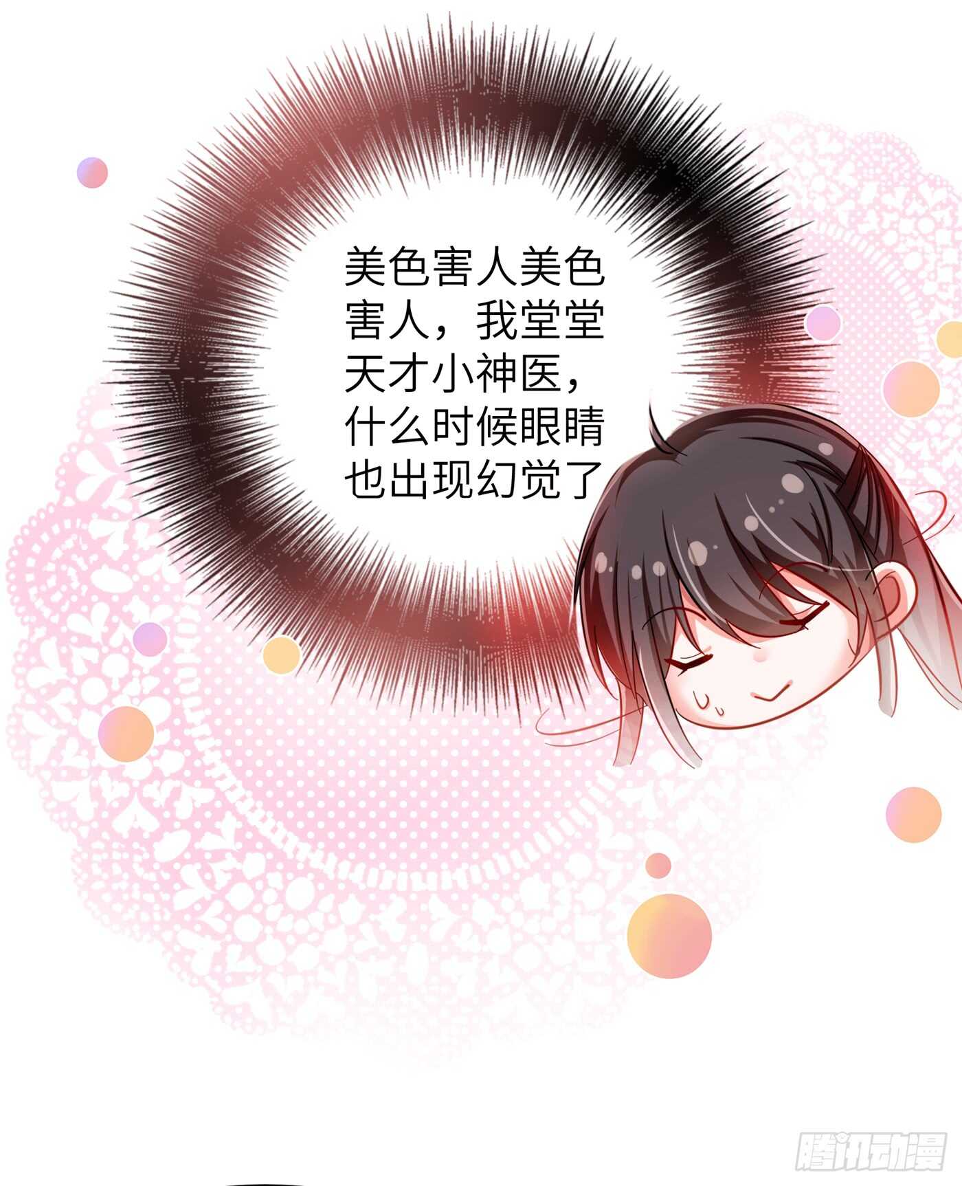 重生空间：大小姐不好惹韩漫全集-第31话 我是在跟你求婚！无删减无遮挡章节图片 