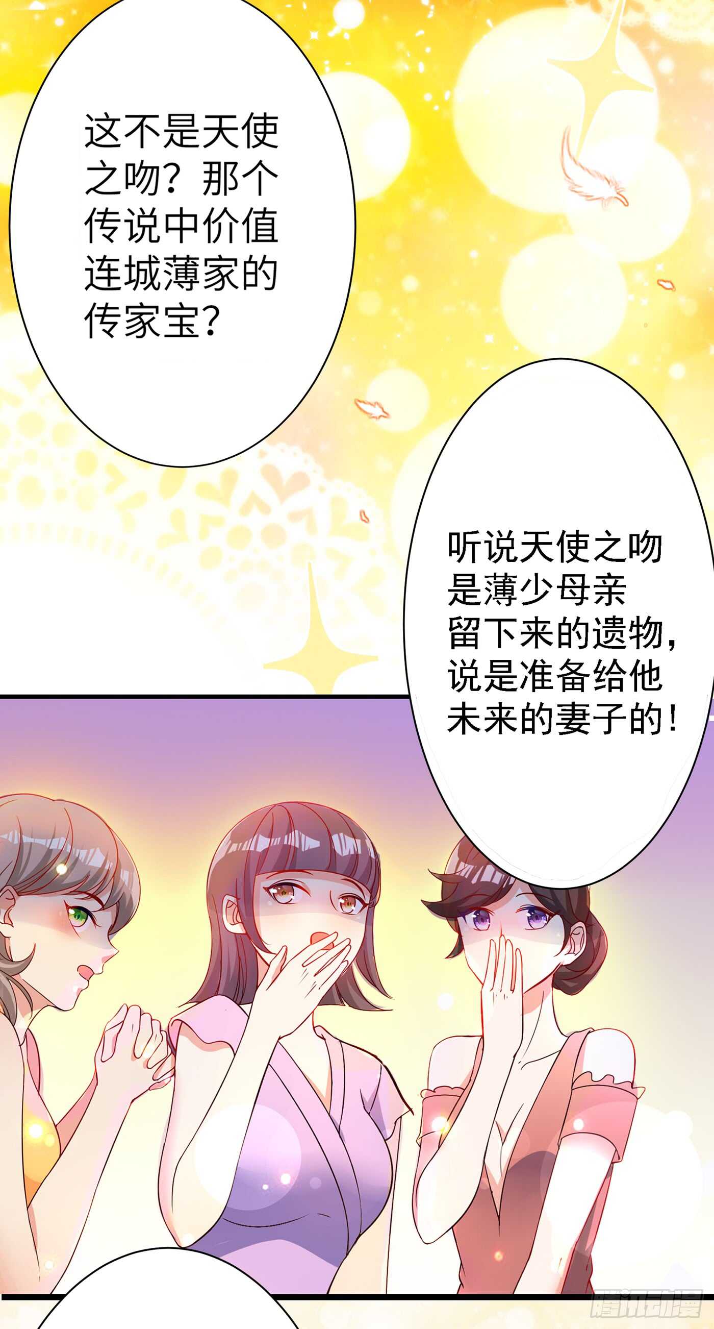 重生空间：大小姐不好惹韩漫全集-第31话 我是在跟你求婚！无删减无遮挡章节图片 