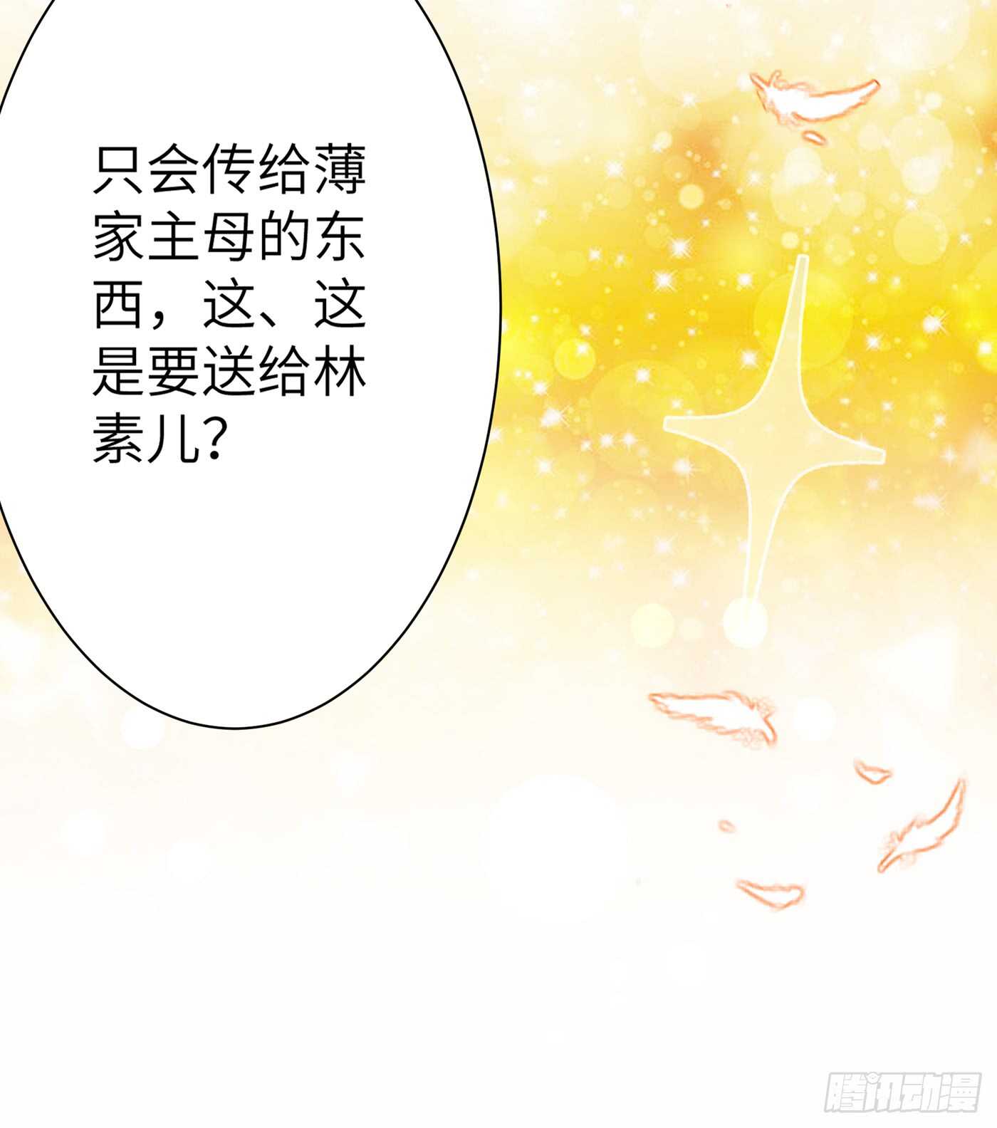 重生空间：大小姐不好惹韩漫全集-第31话 我是在跟你求婚！无删减无遮挡章节图片 