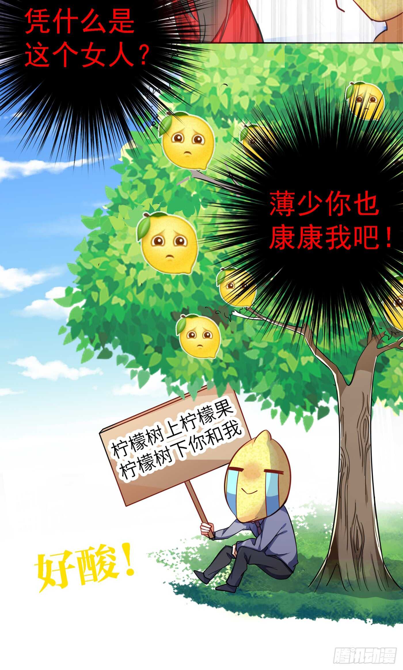 重生空间：大小姐不好惹韩漫全集-第31话 我是在跟你求婚！无删减无遮挡章节图片 