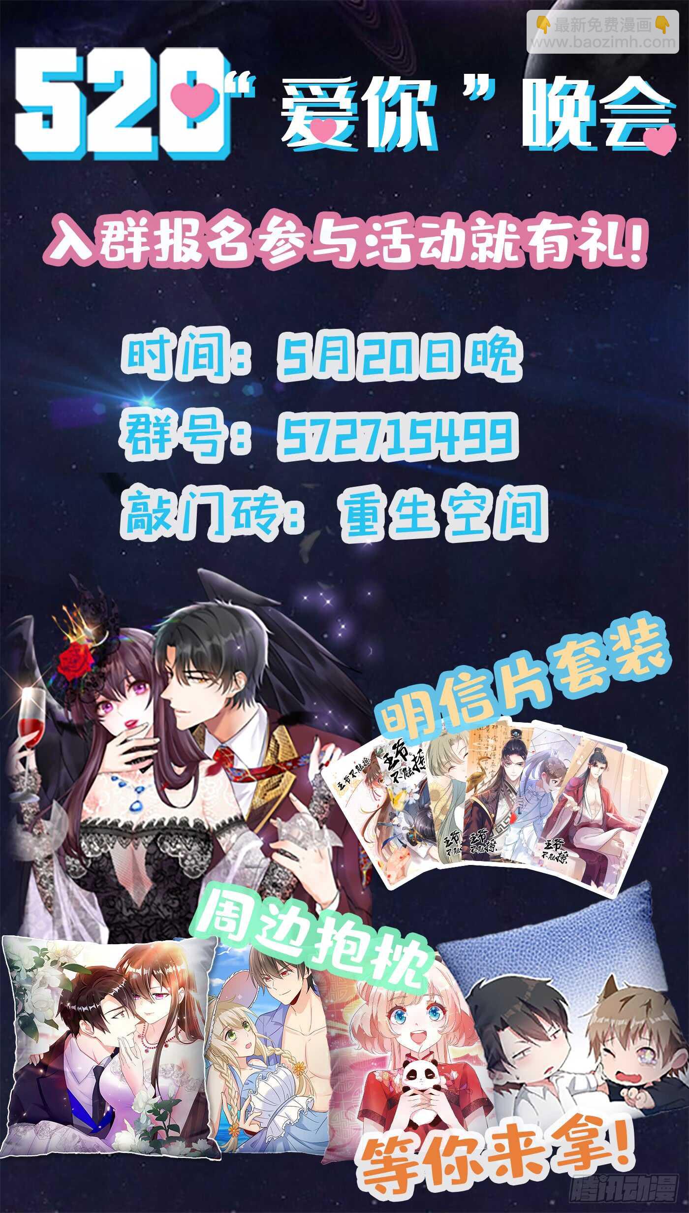 重生空间：大小姐不好惹韩漫全集-第31话 我是在跟你求婚！无删减无遮挡章节图片 