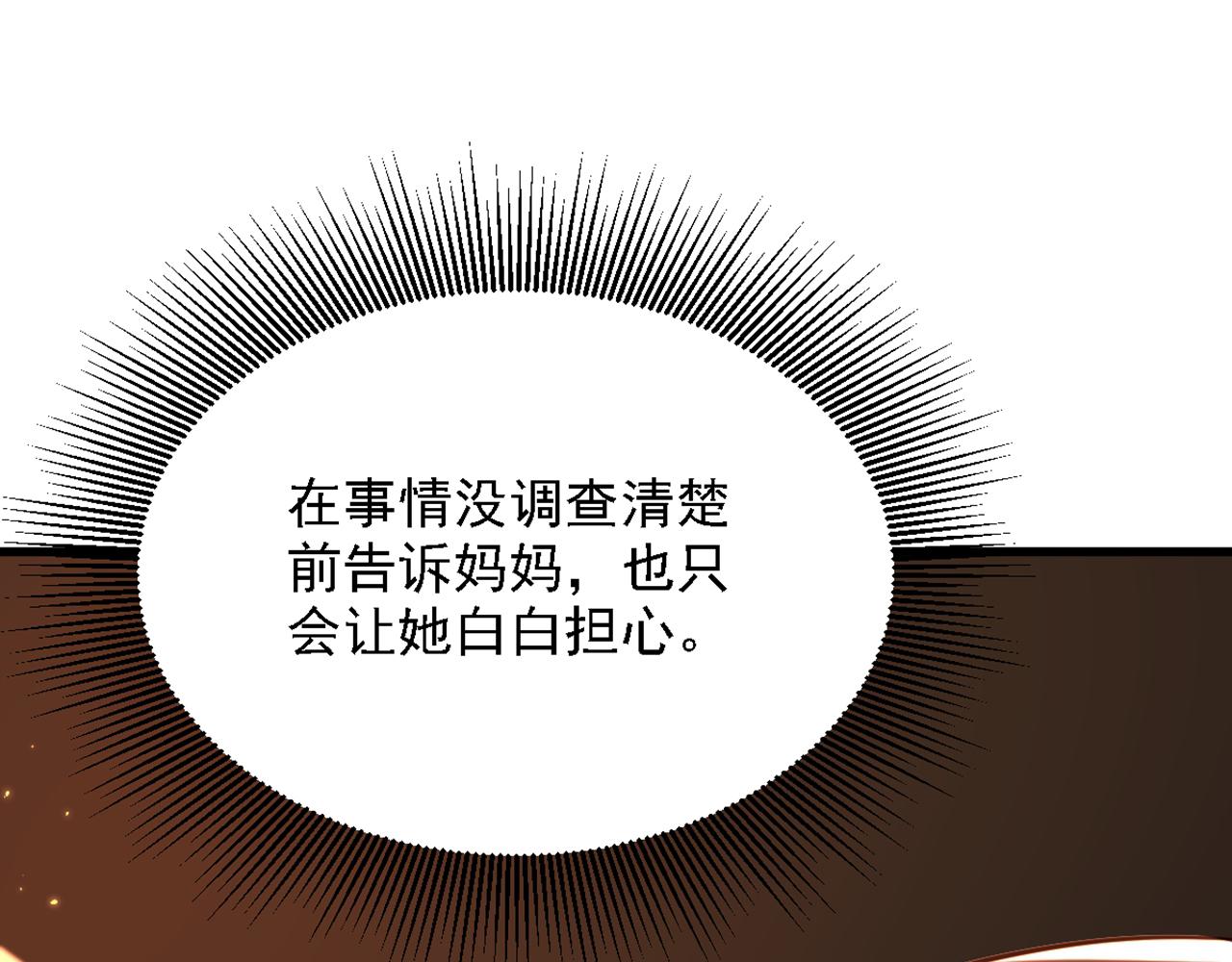 重生空间：大小姐不好惹韩漫全集-第310话 奇怪？他们在跟踪我无删减无遮挡章节图片 