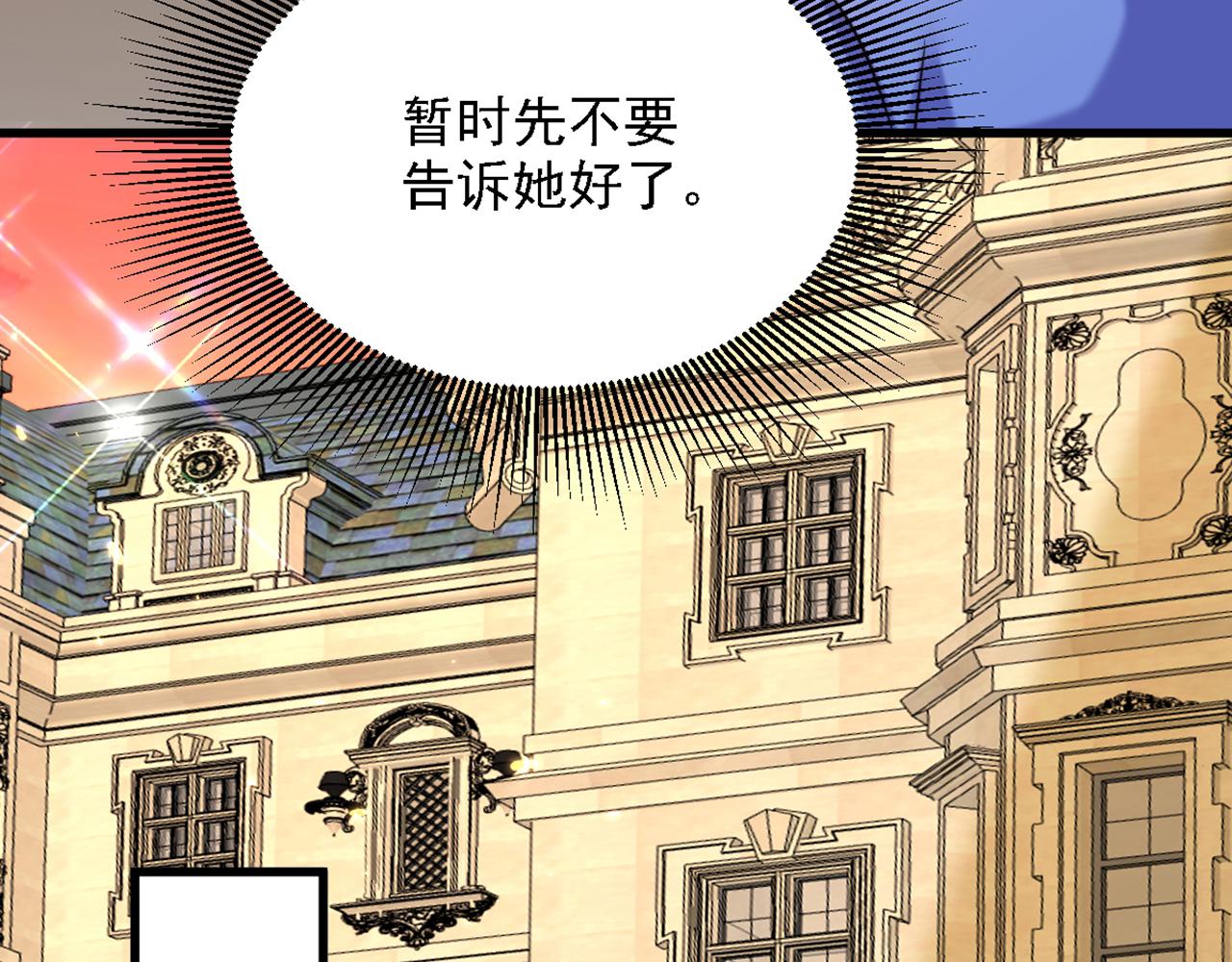重生空间：大小姐不好惹韩漫全集-第310话 奇怪？他们在跟踪我无删减无遮挡章节图片 