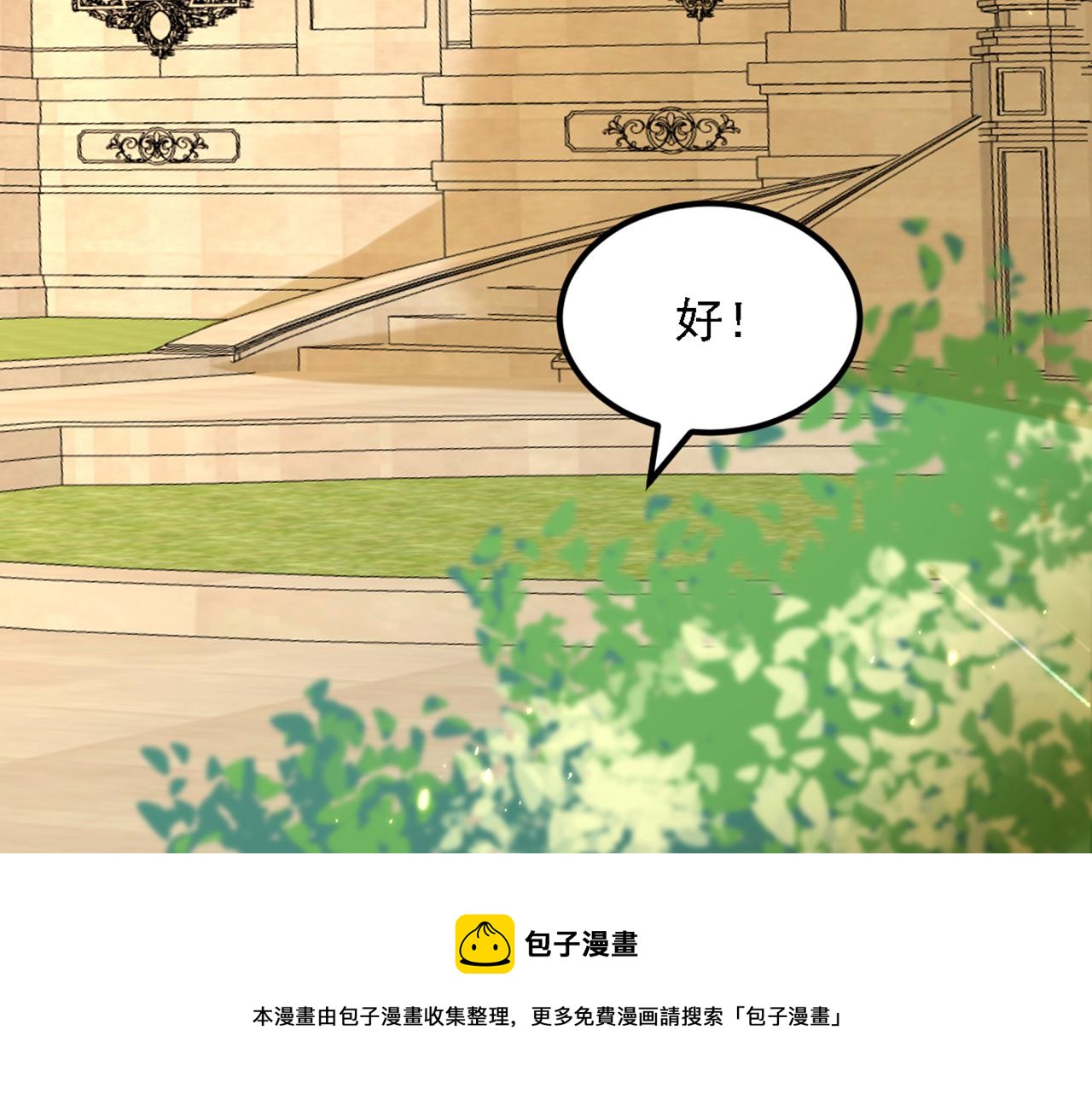 重生空间：大小姐不好惹韩漫全集-第310话 奇怪？他们在跟踪我无删减无遮挡章节图片 