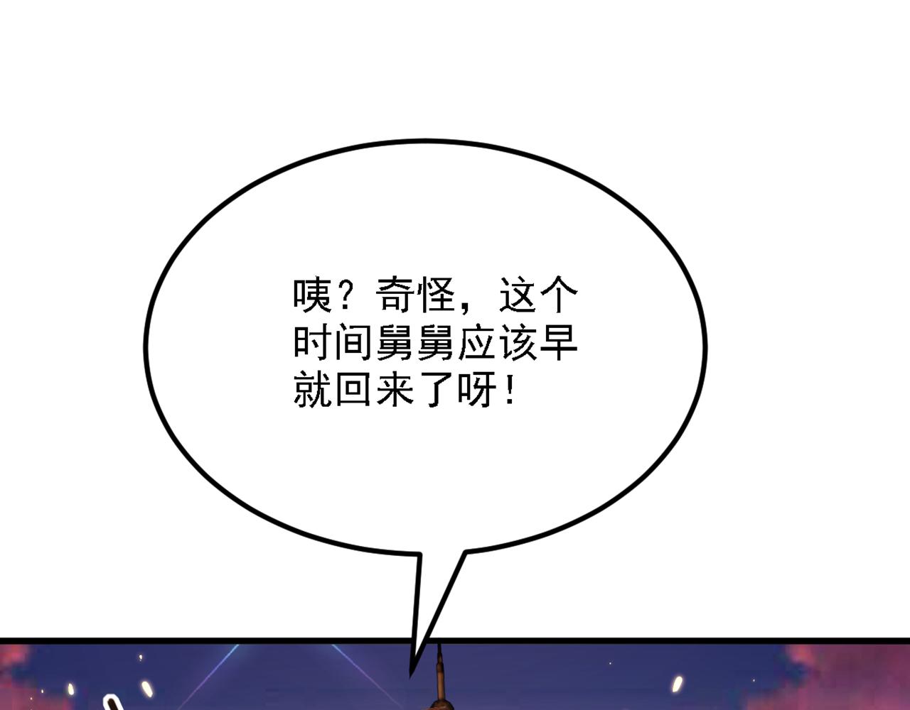重生空间：大小姐不好惹韩漫全集-第310话 奇怪？他们在跟踪我无删减无遮挡章节图片 