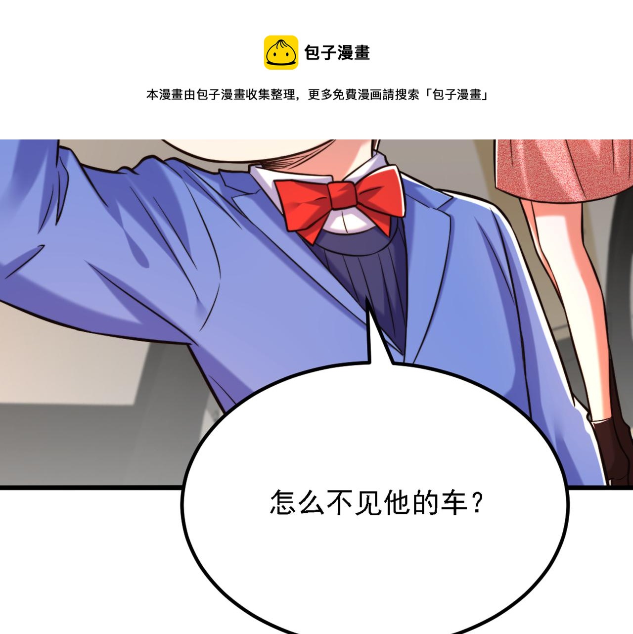 重生空间：大小姐不好惹韩漫全集-第310话 奇怪？他们在跟踪我无删减无遮挡章节图片 