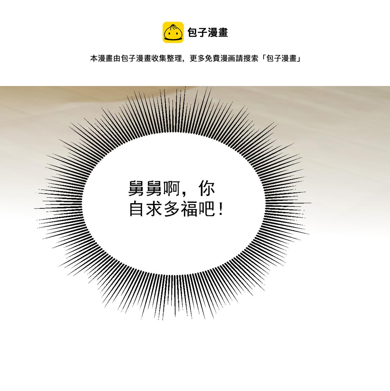 重生空间：大小姐不好惹韩漫全集-第310话 奇怪？他们在跟踪我无删减无遮挡章节图片 