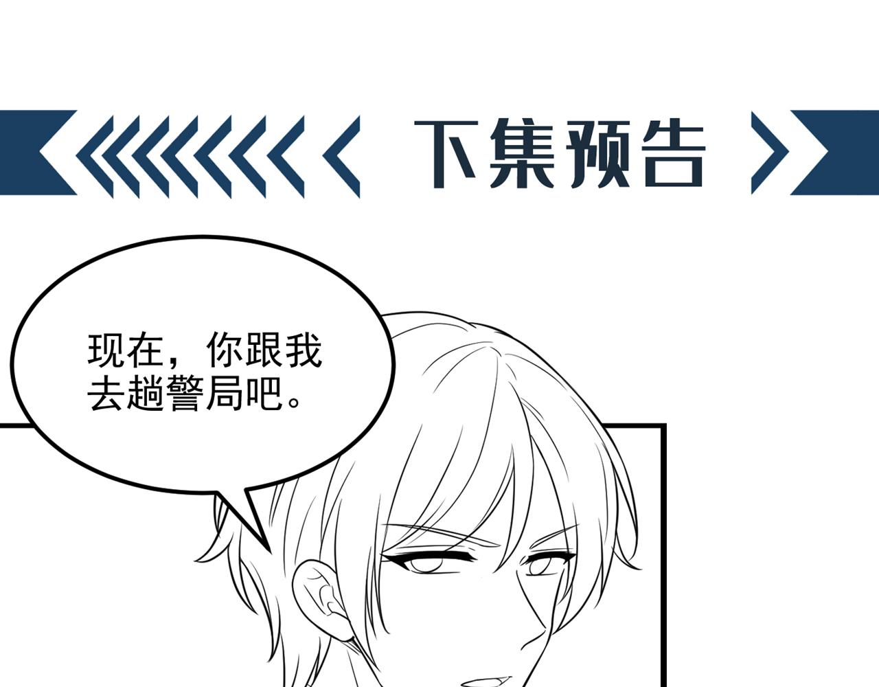 重生空间：大小姐不好惹韩漫全集-第310话 奇怪？他们在跟踪我无删减无遮挡章节图片 