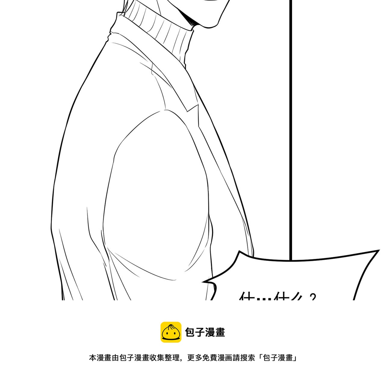 重生空间：大小姐不好惹韩漫全集-第310话 奇怪？他们在跟踪我无删减无遮挡章节图片 