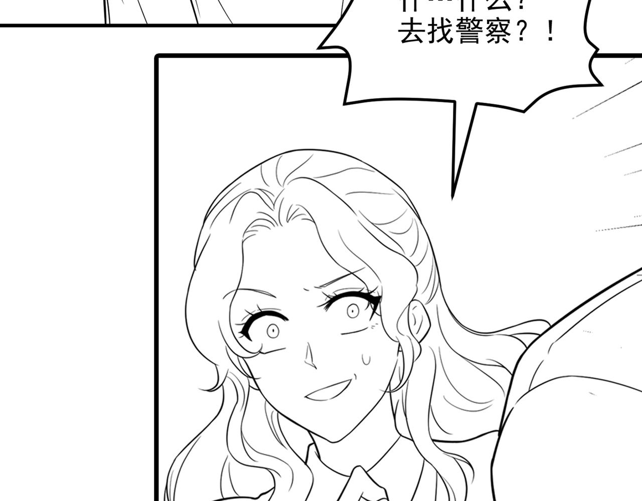 重生空间：大小姐不好惹韩漫全集-第310话 奇怪？他们在跟踪我无删减无遮挡章节图片 
