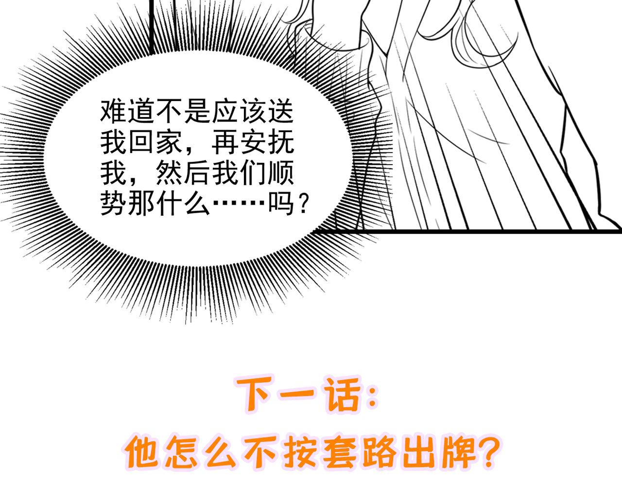 重生空间：大小姐不好惹韩漫全集-第310话 奇怪？他们在跟踪我无删减无遮挡章节图片 