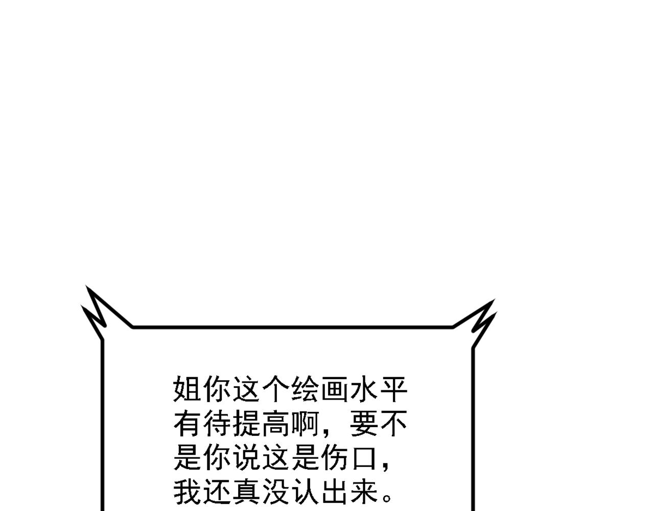 重生空间：大小姐不好惹韩漫全集-第310话 奇怪？他们在跟踪我无删减无遮挡章节图片 