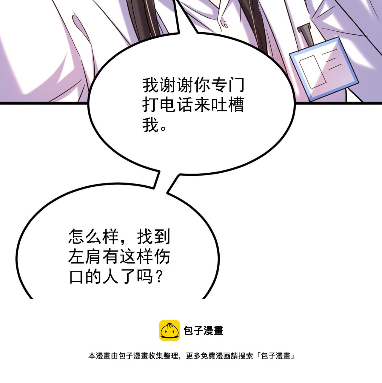 重生空间：大小姐不好惹韩漫全集-第310话 奇怪？他们在跟踪我无删减无遮挡章节图片 