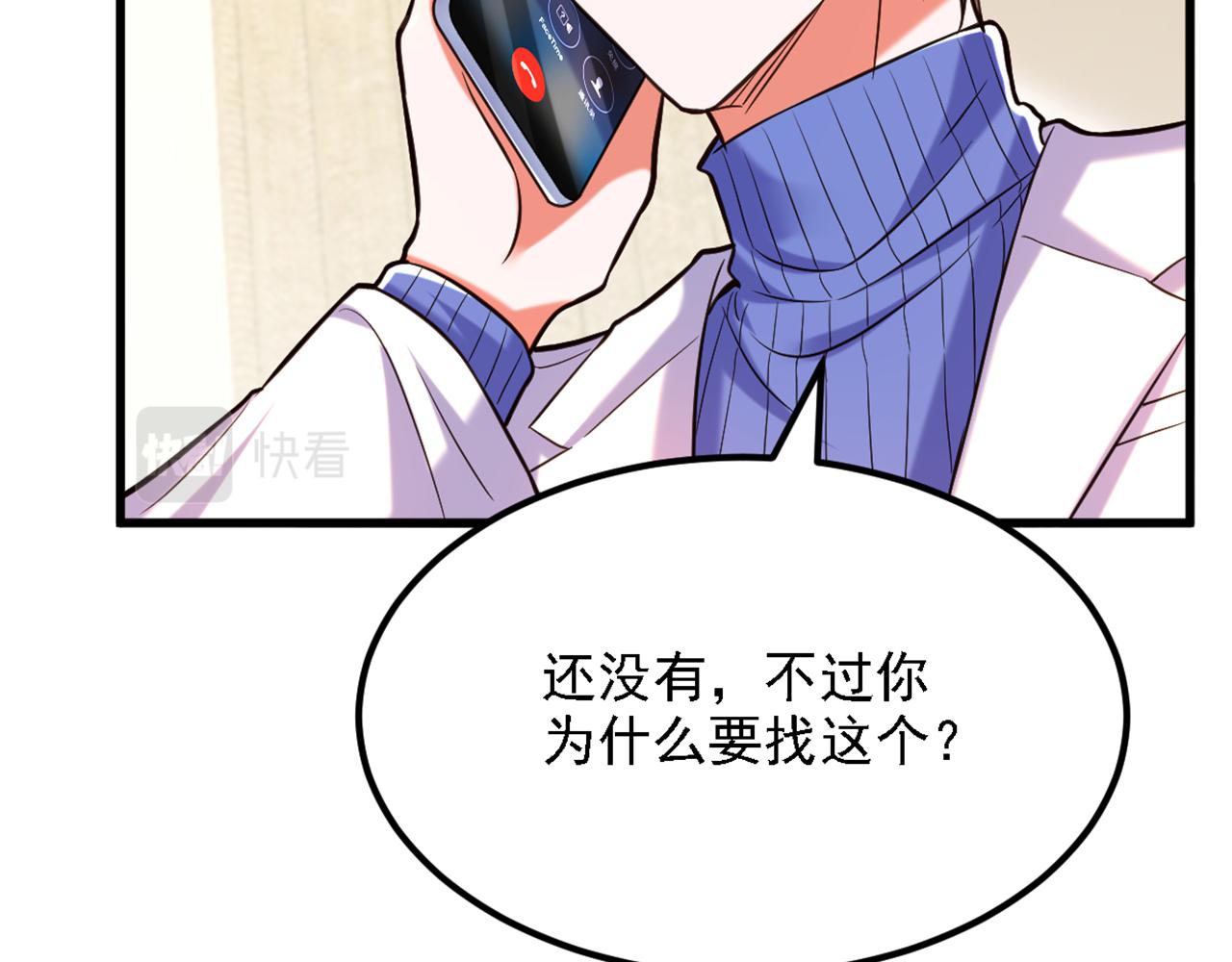 重生空间：大小姐不好惹韩漫全集-第310话 奇怪？他们在跟踪我无删减无遮挡章节图片 