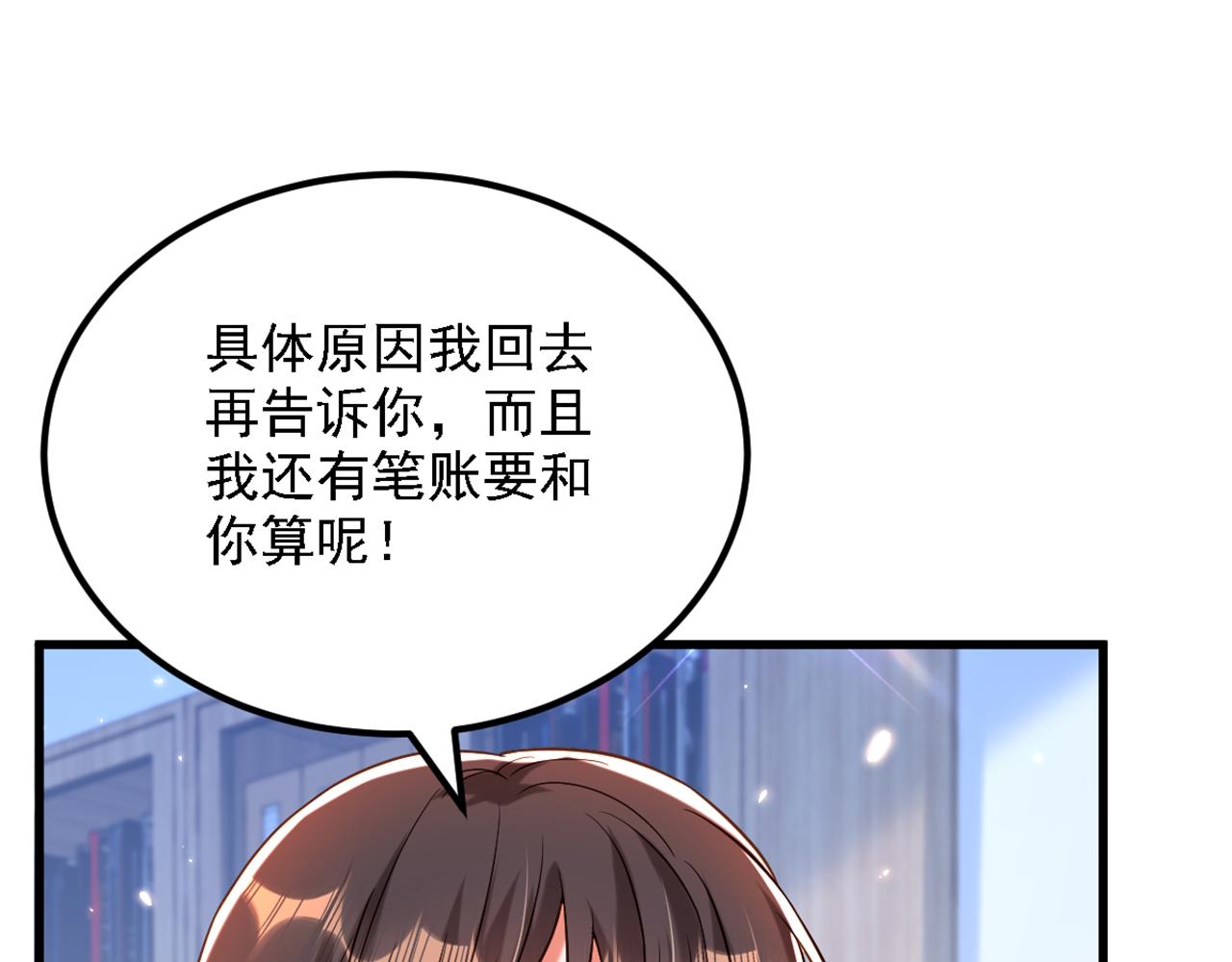 重生空间：大小姐不好惹韩漫全集-第310话 奇怪？他们在跟踪我无删减无遮挡章节图片 