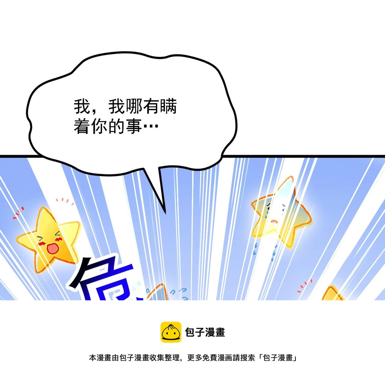 重生空间：大小姐不好惹韩漫全集-第310话 奇怪？他们在跟踪我无删减无遮挡章节图片 