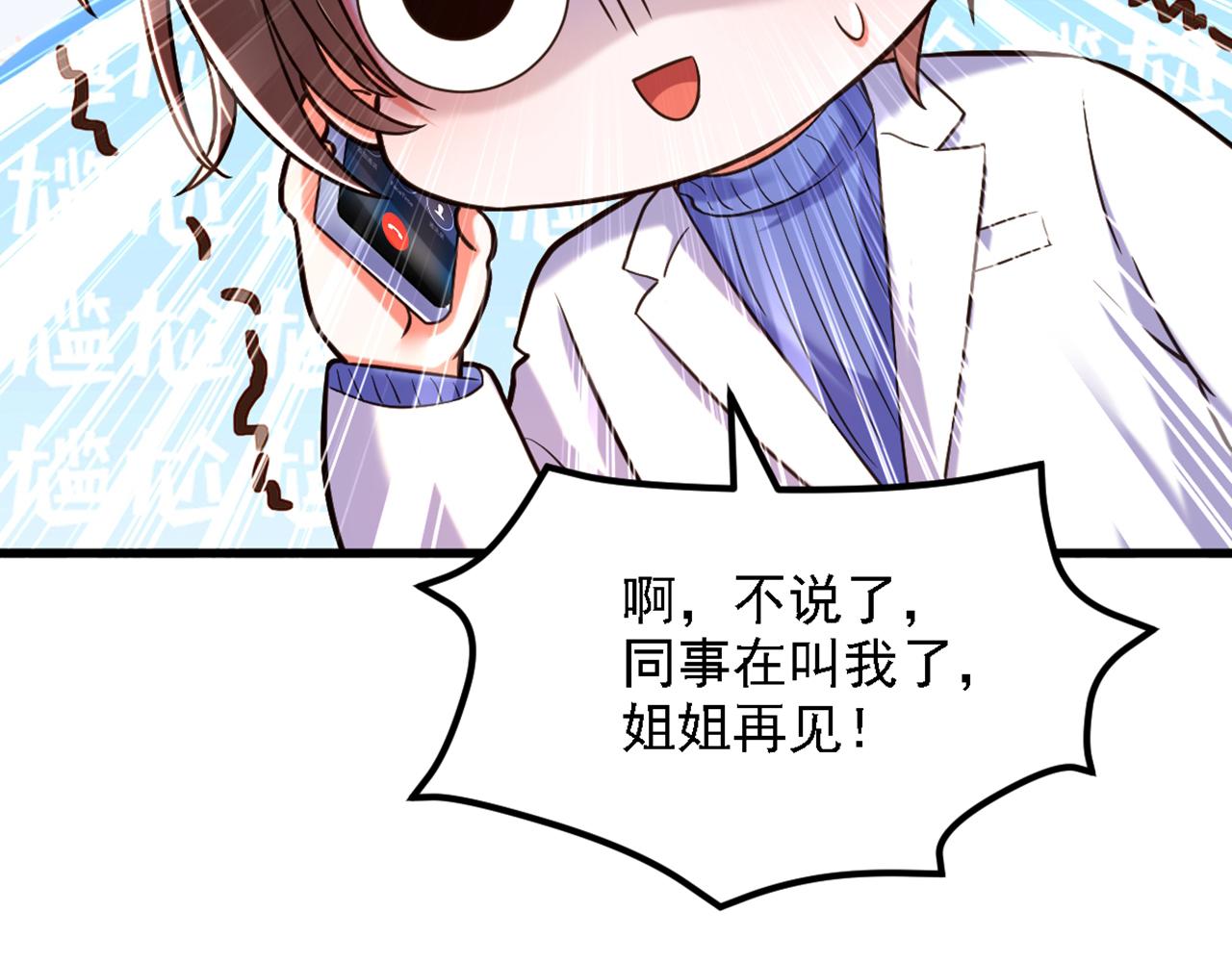重生空间：大小姐不好惹韩漫全集-第310话 奇怪？他们在跟踪我无删减无遮挡章节图片 