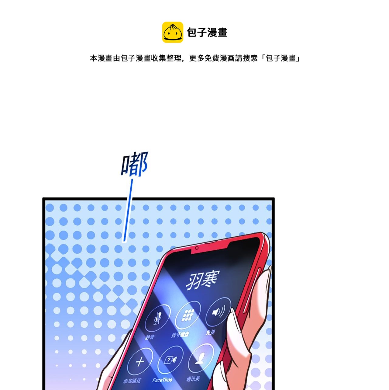 重生空间：大小姐不好惹韩漫全集-第310话 奇怪？他们在跟踪我无删减无遮挡章节图片 