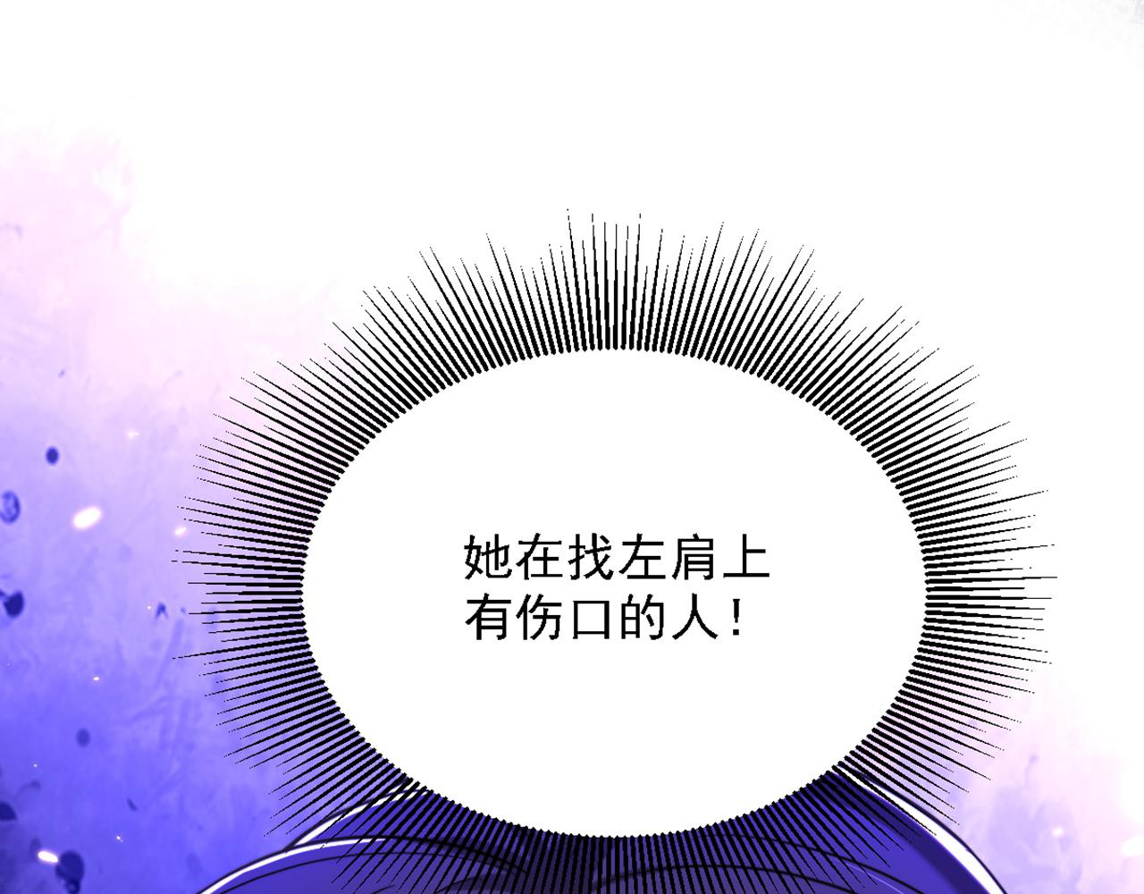重生空间：大小姐不好惹韩漫全集-第310话 奇怪？他们在跟踪我无删减无遮挡章节图片 