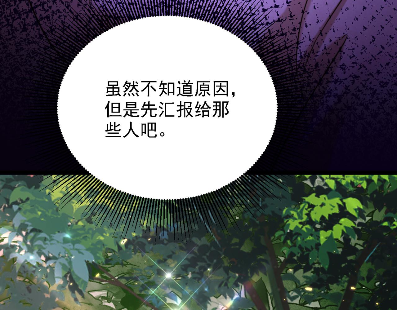 重生空间：大小姐不好惹韩漫全集-第310话 奇怪？他们在跟踪我无删减无遮挡章节图片 