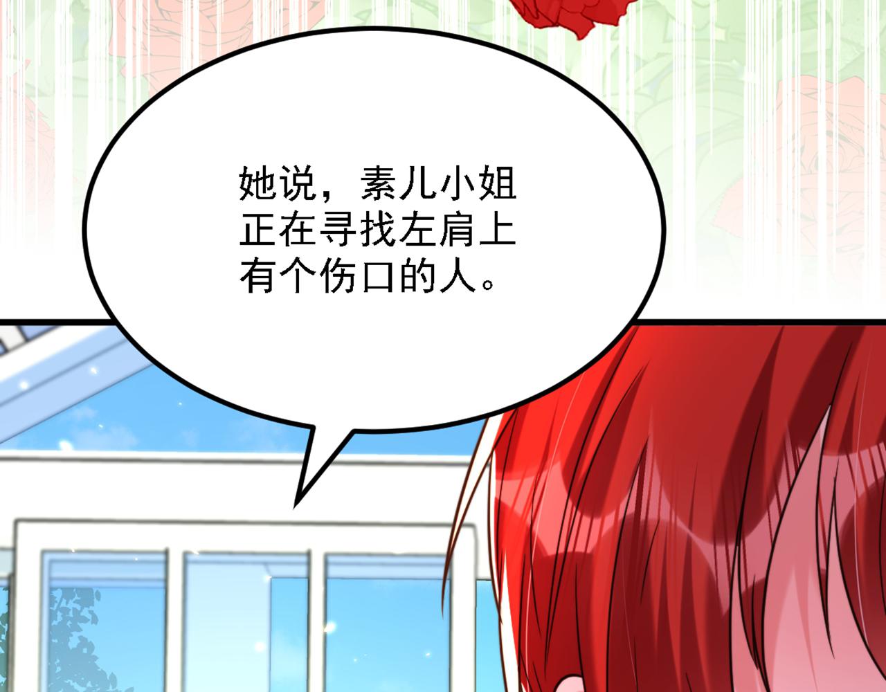 重生空间：大小姐不好惹韩漫全集-第310话 奇怪？他们在跟踪我无删减无遮挡章节图片 