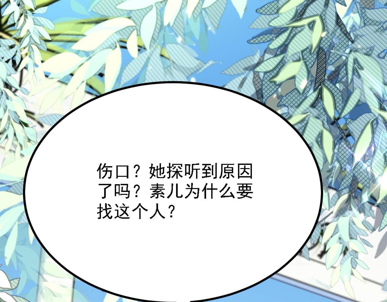 重生空间：大小姐不好惹韩漫全集-第310话 奇怪？他们在跟踪我无删减无遮挡章节图片 