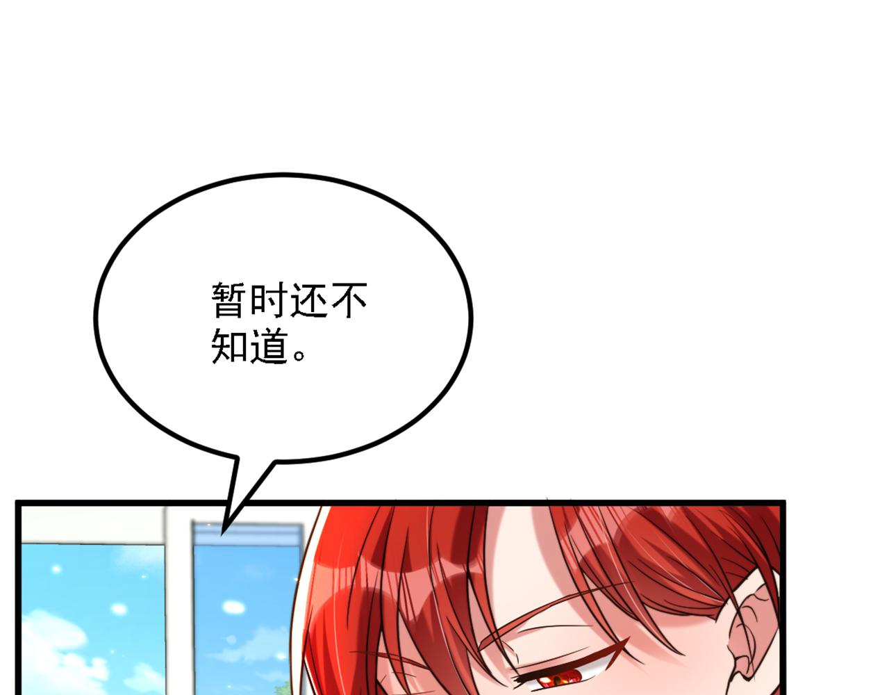 重生空间：大小姐不好惹韩漫全集-第310话 奇怪？他们在跟踪我无删减无遮挡章节图片 
