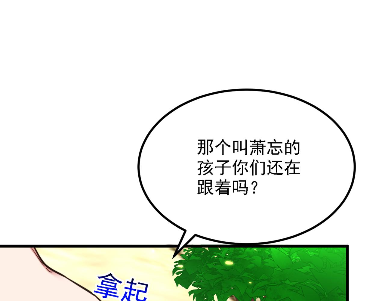 重生空间：大小姐不好惹韩漫全集-第310话 奇怪？他们在跟踪我无删减无遮挡章节图片 