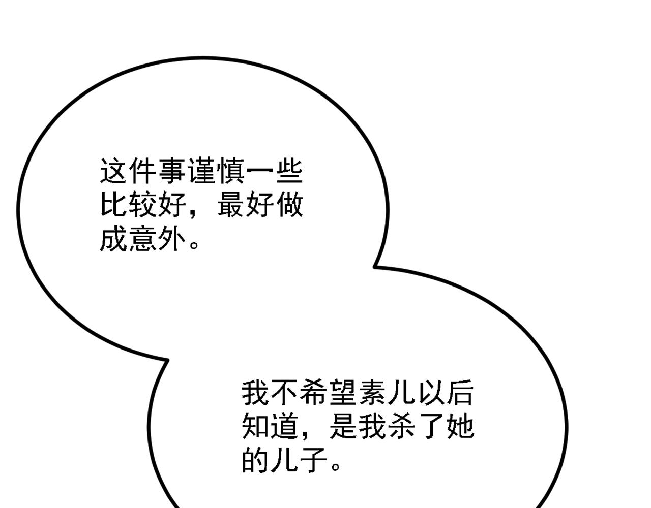重生空间：大小姐不好惹韩漫全集-第310话 奇怪？他们在跟踪我无删减无遮挡章节图片 