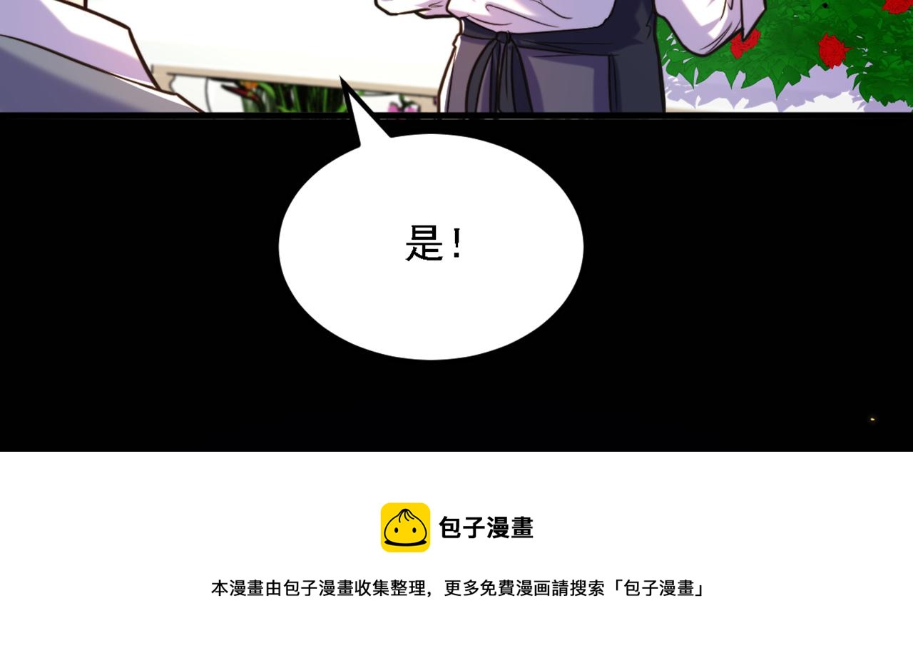 重生空间：大小姐不好惹韩漫全集-第310话 奇怪？他们在跟踪我无删减无遮挡章节图片 