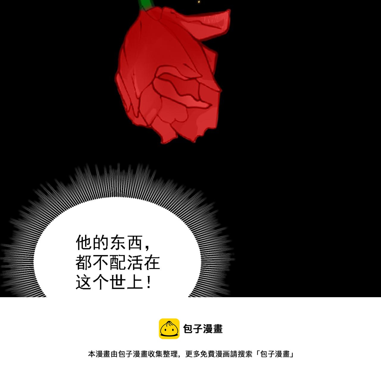 重生空间：大小姐不好惹韩漫全集-第310话 奇怪？他们在跟踪我无删减无遮挡章节图片 